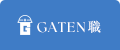 ガテン系求人ポータルサイト【ガテン職】掲載中!